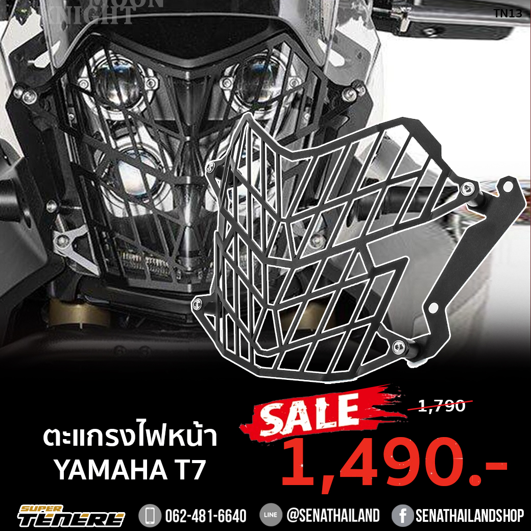 TN13 ตะแกรงไฟหน้า Yamaha Tenere 700