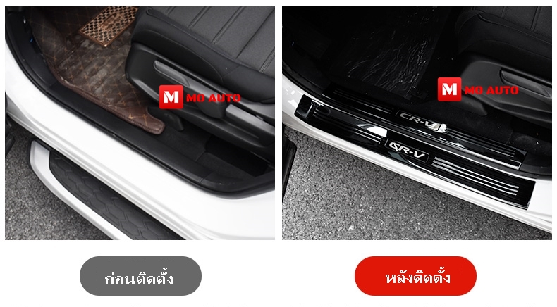 สคับเพลทกันรอยภายในและภายนอก CR-V G5