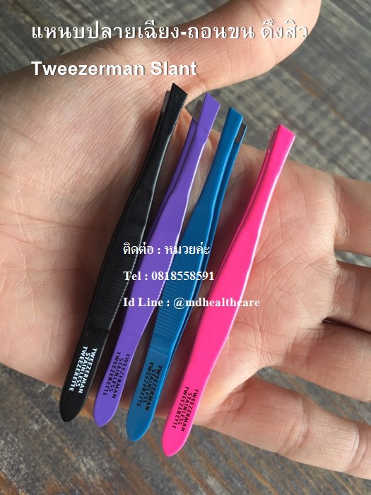 แหนบTweezerman Slant Tweezer size 8cm. แหนบถอนขน แหนบดึงสิว-สีม่วง ของแท้ค่ะ