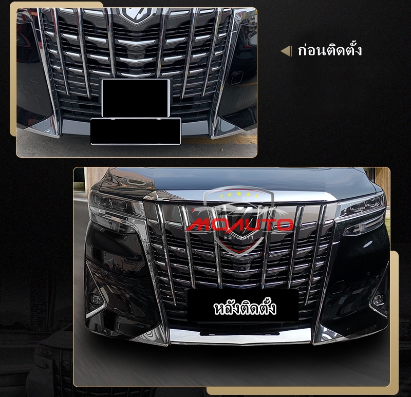 ครอบกระจังหน้าล่างสแตนเลท รุ่น Hybrid ALPHARD 30 MC