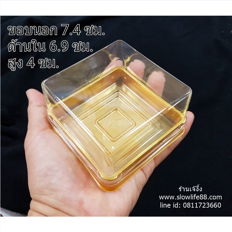 PACK012 กล่องพลาสติก มีฝาครอบ สีทอง ขนาดภายนอก 7.4 x7.4ซม ช่องด้านใน กว้าง 6.7x6.7 ซม 47-50 ใบต่อแพ็ก