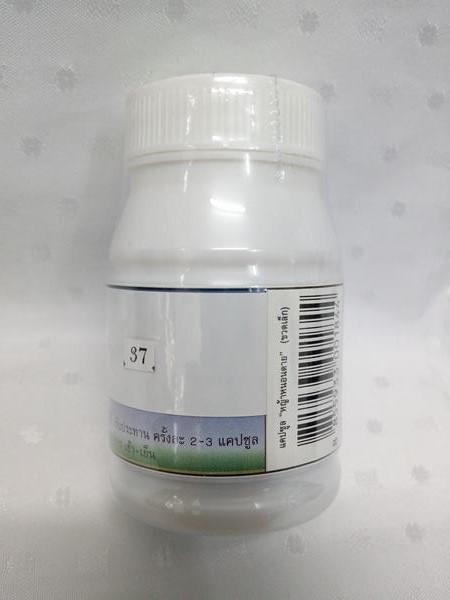 ยาแคปซูลสมุนไพร "หญ้าหนอนตาย(ขอบชะนางแดง)" บรรจุขวดๆ ละ 50 แคปซูล