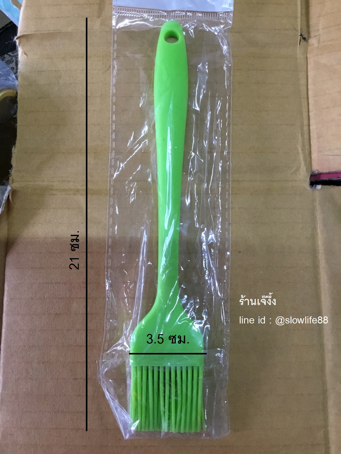 แปรงซิลิโคน ยาว 21 ซม ** ส่งแบบสุ่มสีค่ะ ***