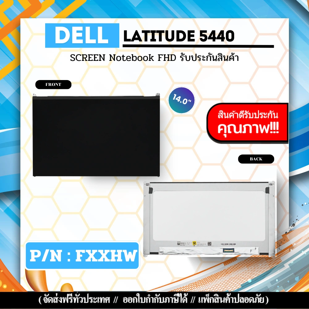 จอโน๊ตบุ๊ค Dell Latitude 5440 14นิ้ว FHD แท้ศูนย์ รับประกันสินค้า Dell Thailand ส่งฟรี