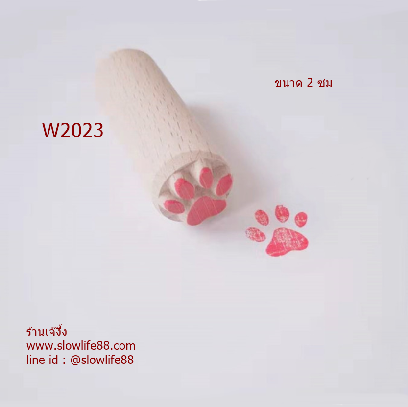 W2023 ตราปั๊มเป๊ยะ ขนาด 2 ซม อุ้งเท้าแมว Cat's Paw