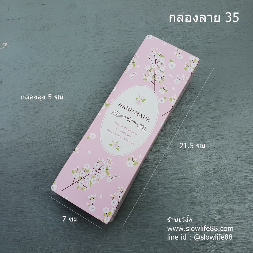 BX035 กล่องกระดาษ ลาย 35 ดอกซากุระ มีคำว่า Handmade