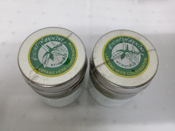 ยาขี้ผึ้งสมุนไพร "เสลดพังพอนตัวเมีย (พญายอ)" บรรจุขวดๆ ละ 46 กรัม