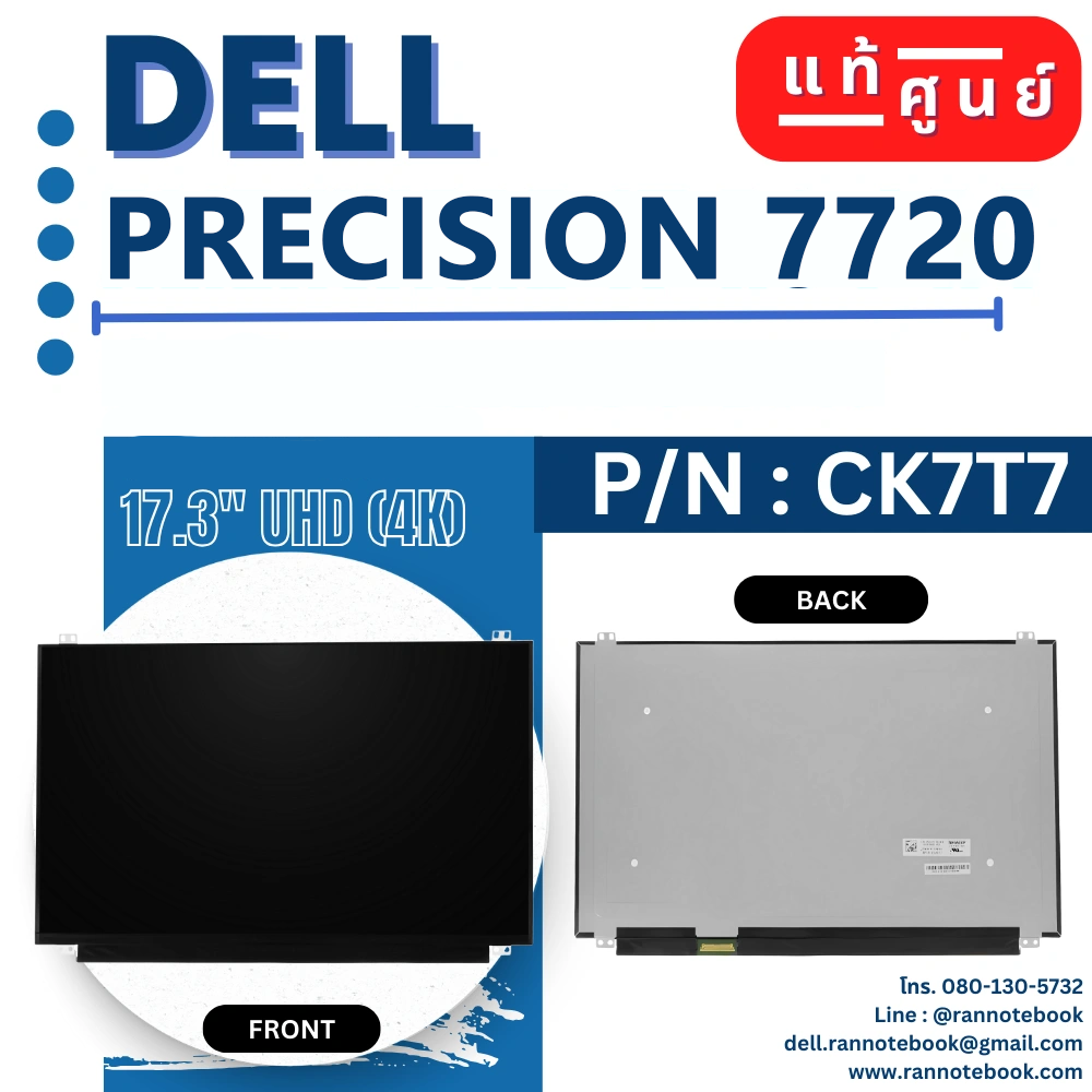 จอโน๊ตบุ๊ค Dell แท้ Precision 7720 17.3นิ้ว UHD ประกันศูนย์ Dell Thailand
