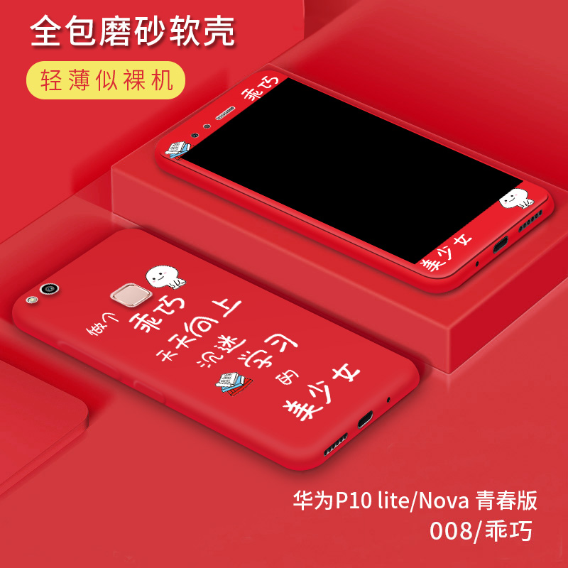 Case Huawei P10 Lite / Pre-order * เคสซิลิโคนนุ่มลายการ์ตูนที่น่ารักเต็มรูปแบบ+ กระจกนิรภัย + ฝาหลัง *