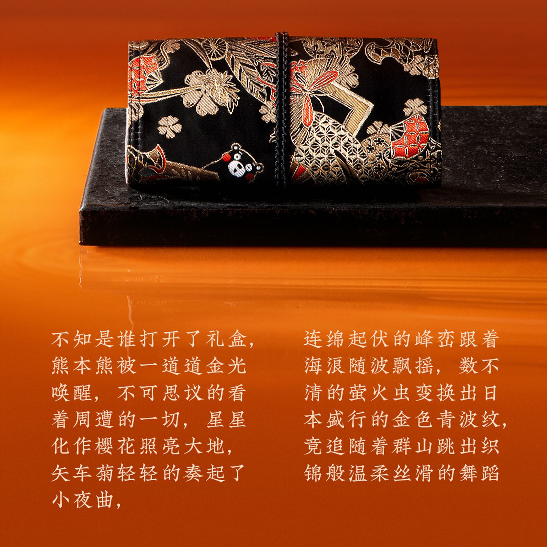 LAMY X KUMAMON 2020 LIMITED EDITION