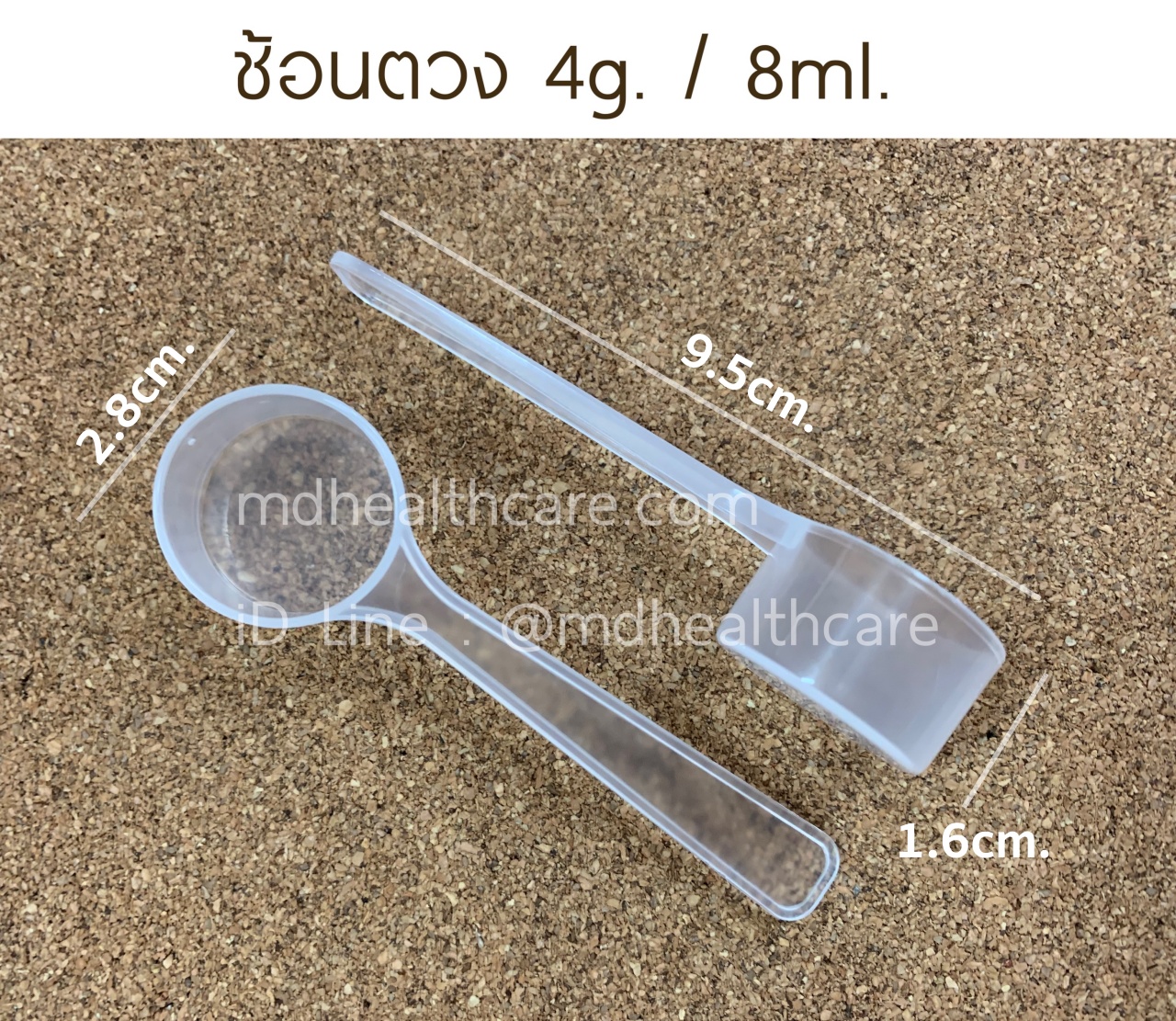 ช้อนตวง4กรัม/8ml(cc) ยาว9.5cm