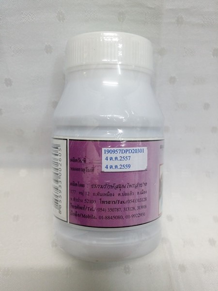 แคปซูลสมุนไพร กระชายดำ บรรจุ 100 แคปซูล