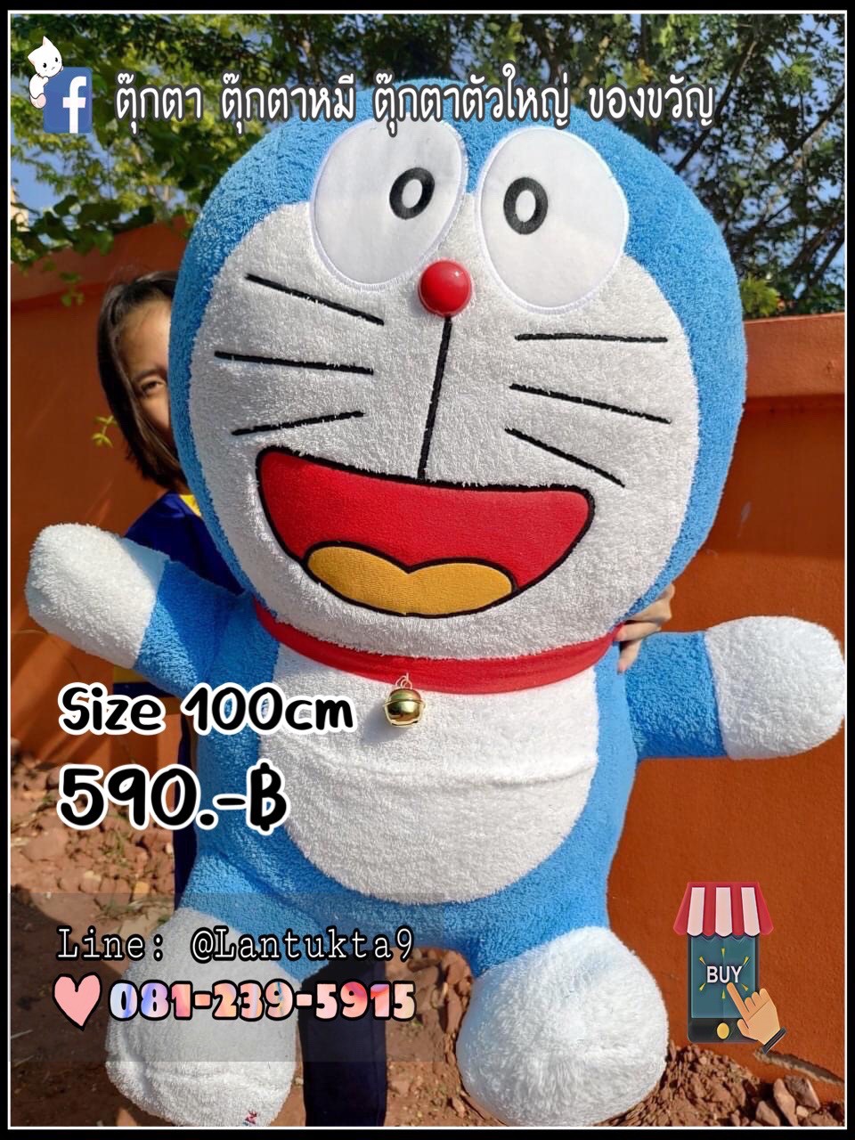 ตุ๊กตาโดเรม่อน 100 cm