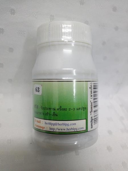 ยาแคปซูลสมุนไพร "วัยทอง" บรรจุขวดๆ ละ 50 แคปซูล