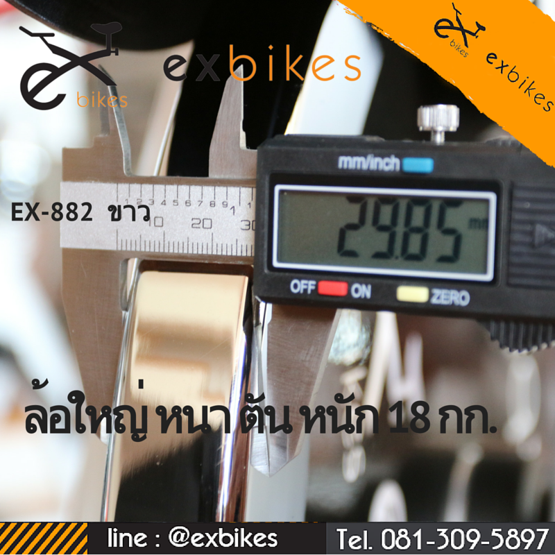 เครื่องปั่นจักรยาน