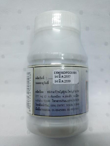 ยาแคปซูลสมุนไพร "รางจืด" บรรจุขวดๆ ละ 100 แคปซูล