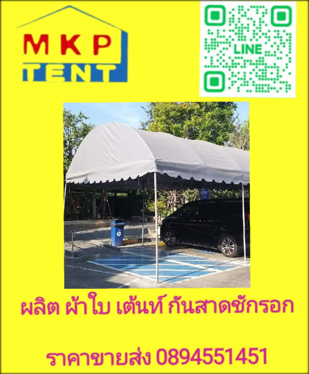 เต็นท์จั่ว ขนาด กว้าง2เมตร x ยาว2เมตร x สูง2.5เมตร เต็นท์ผ้าใบ เต็นท์ผ้าใบทรงจั่ว เต็นท์ทรงจั่ว เต็นท์จอดตถ เต็นท์วัด เต็นท์งานวัด เต็นท์เช่า