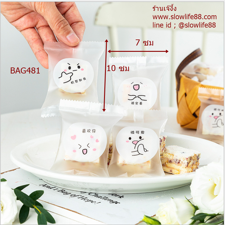 BAG7008 ถุงซีลเอง ถุงคุกกี้ ขนาด 7x10 ซม แพ็ก 95-100 ใบ ลายการ์ตูน (BAG481 เดิม)