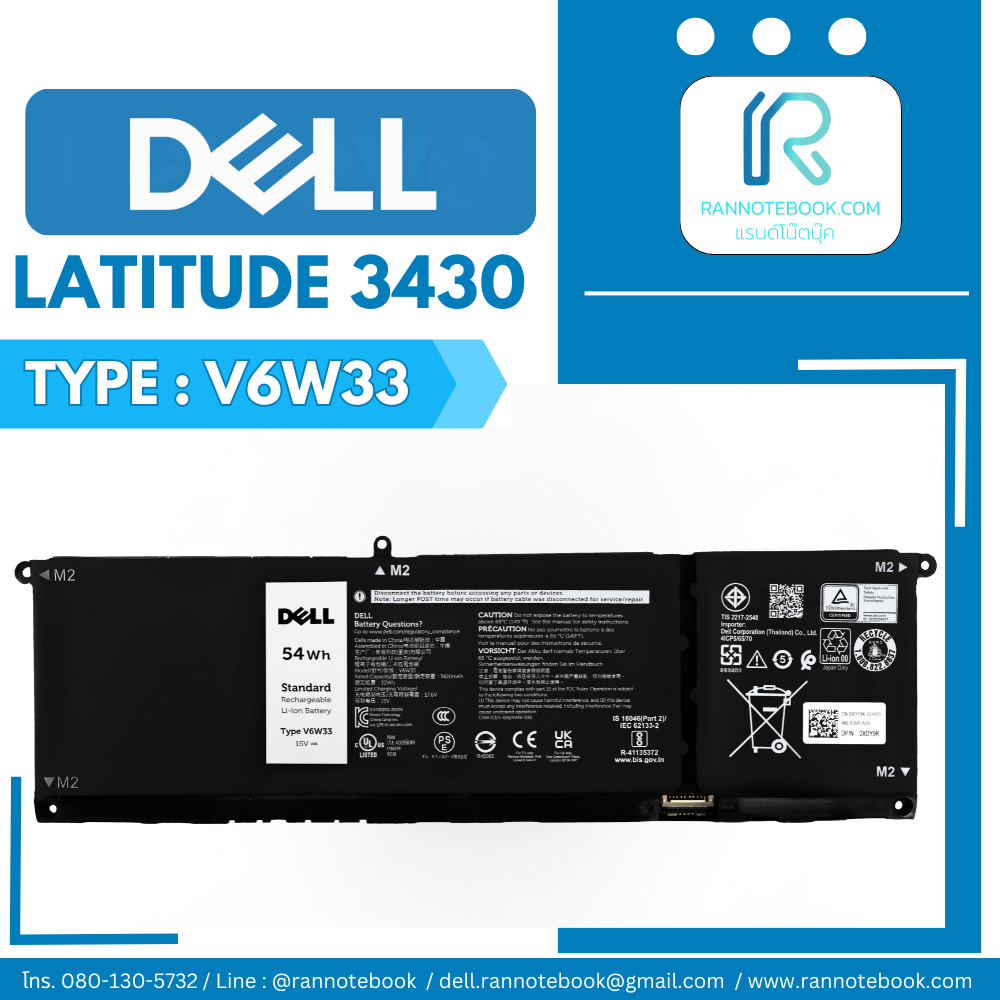 แบตเตอรี่ Dell Latitude 3430 แท้ศูนย์ ประกัน Dell ไทย