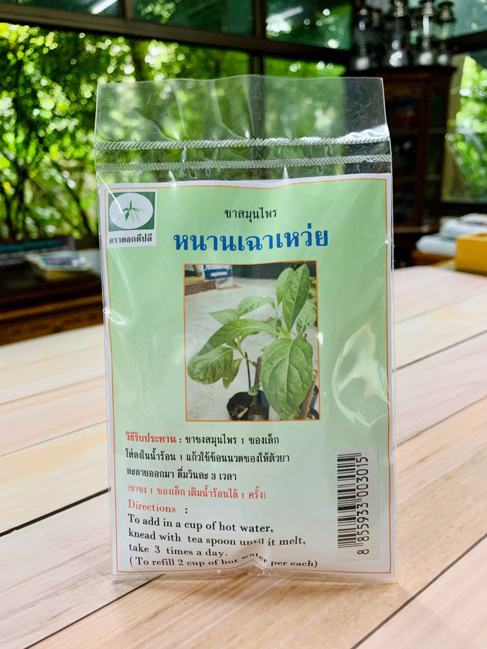 ชาสมุนไพร "หนานเฉาเหว่ย" บรรจุซองๆ ละ 20 ซองเล็ก