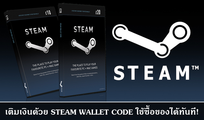 Steam Wallet[TH]