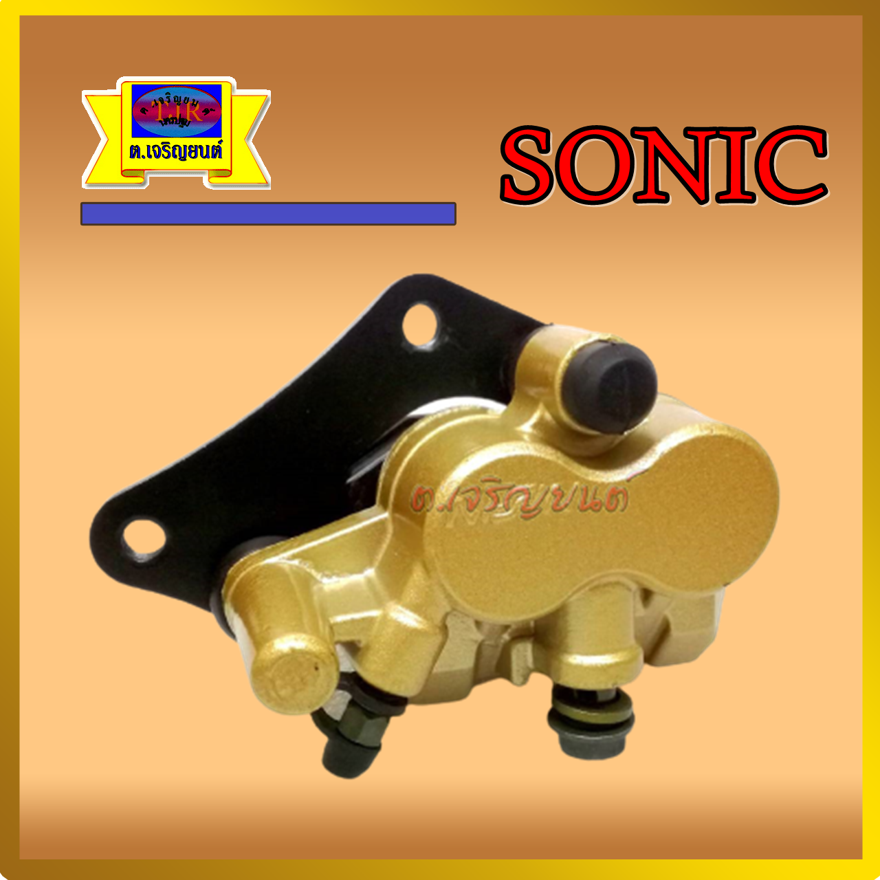 ปั้มดิสหน้า-ล่าง SONIC รุ่นเก่า เกรดเอ