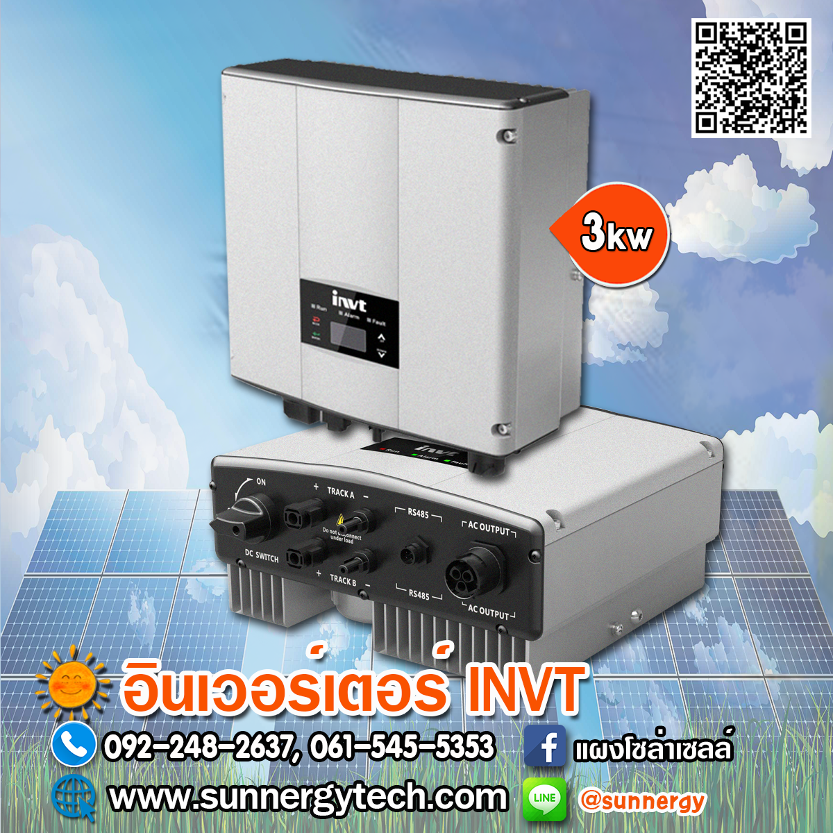 กริดไทด์อินเวอร์เตอร์ 3KW 1PH