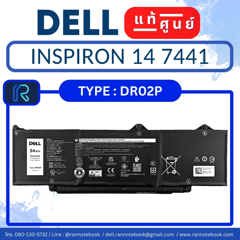 แบตเตอรี่ Dell Inspiron 14 7441 แท้ประกันศูนย์ Dell ตรงสเปค
