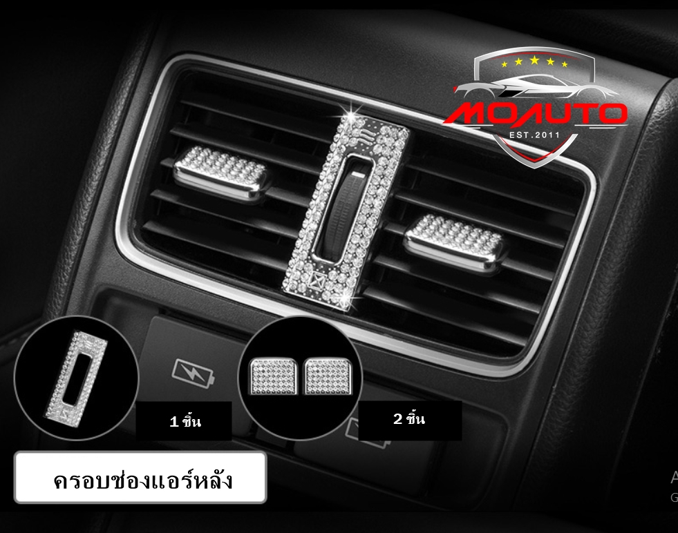 ชุดครอบภายในล้อมเพชร ACCORD G10