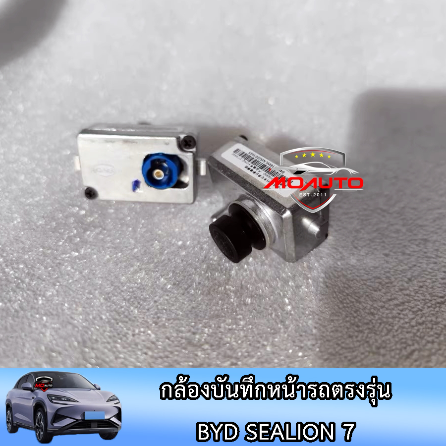 กล้องบันทึกหน้ารถตรงรุ่น BYD SEALION 7