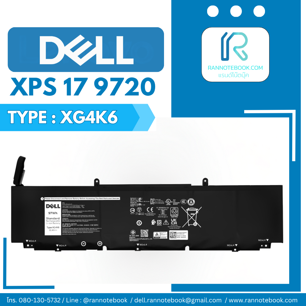 แบตเตอรี่ Dell XPS 17 9720 XG4K6 แท้ศูนย์ ตรงรุ่น ประกัน Dell ไทย