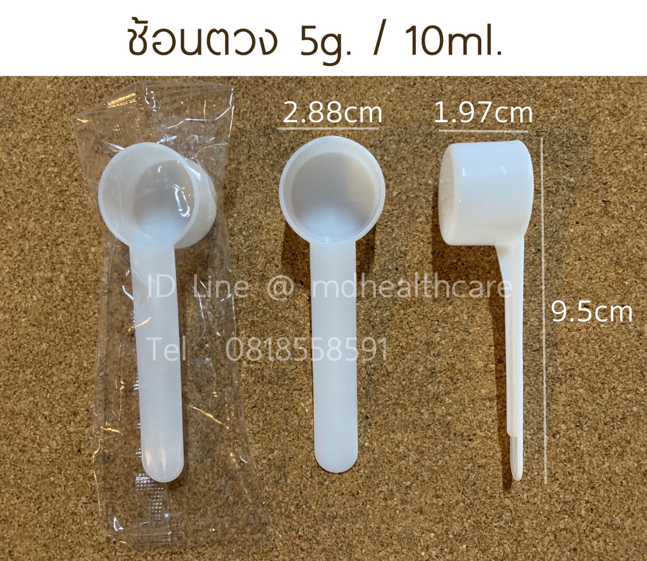 ช้อนตวง5กรัม/10ml.(cc.) ยาว9.5cm (10ชิ้น/ชิ้นละ 30บาท) บรรจุ1ชิ้น/ซอง