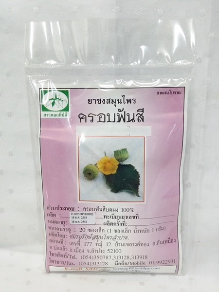 ยาชงสมุนไพร "ครอบฟันสี" บรรจุซองๆ ละ 20 ซองเล็ก