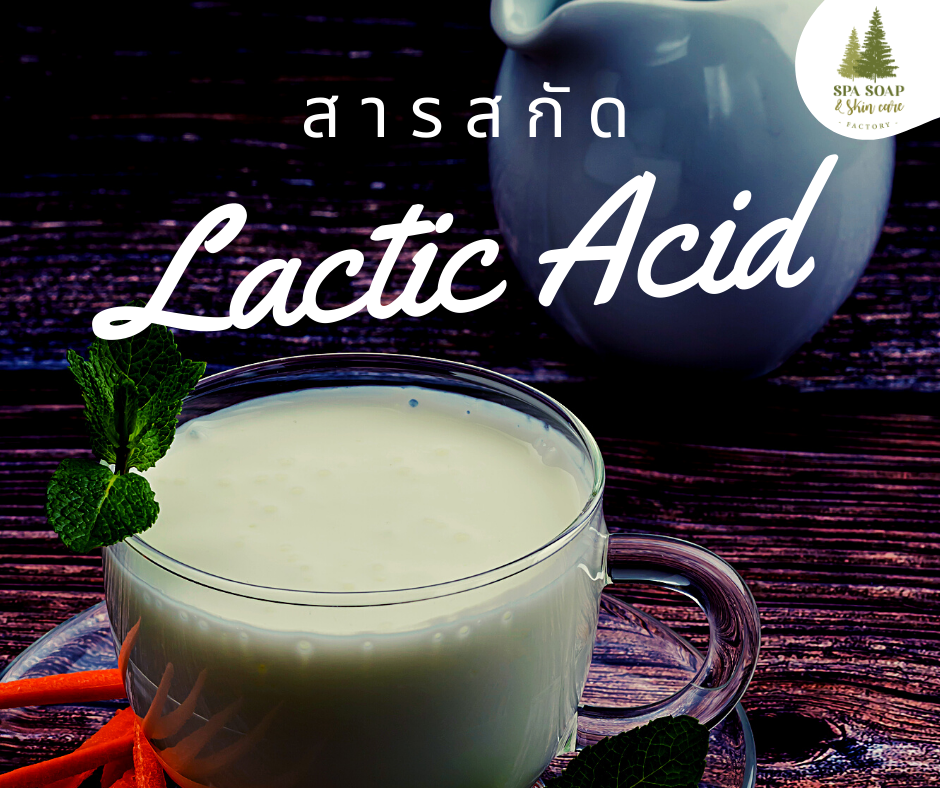 Lactic Acid Lactic Acid