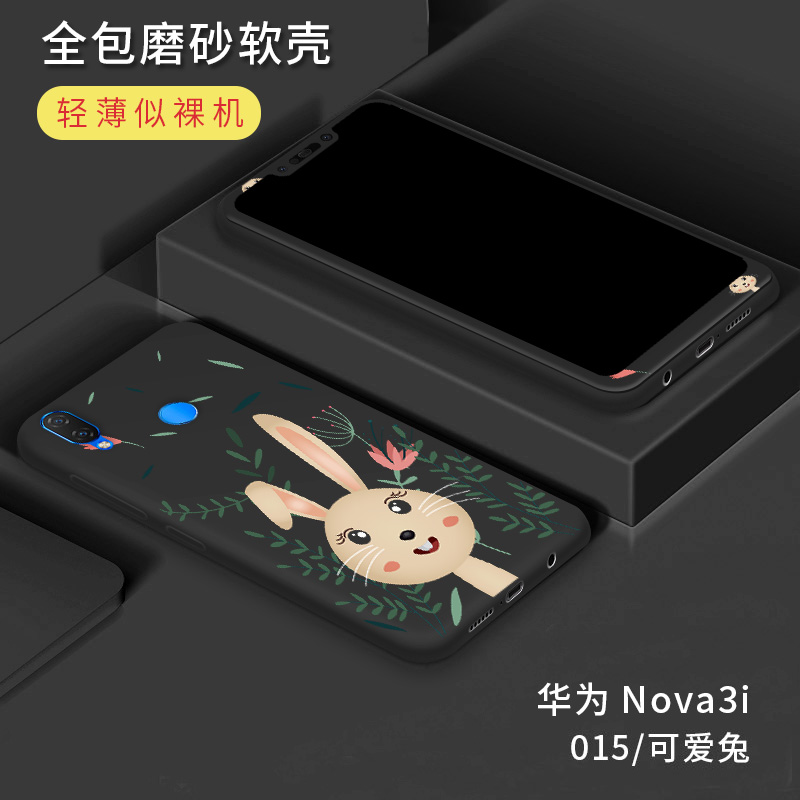 Case Huawei Nova 3i / Pre-Order * เคสซิลิโคนนุ่มลายการ์ตูนที่น่ารักเต็มรูปแบบ+ กระจกนิรภัย + ฝาหลัง *