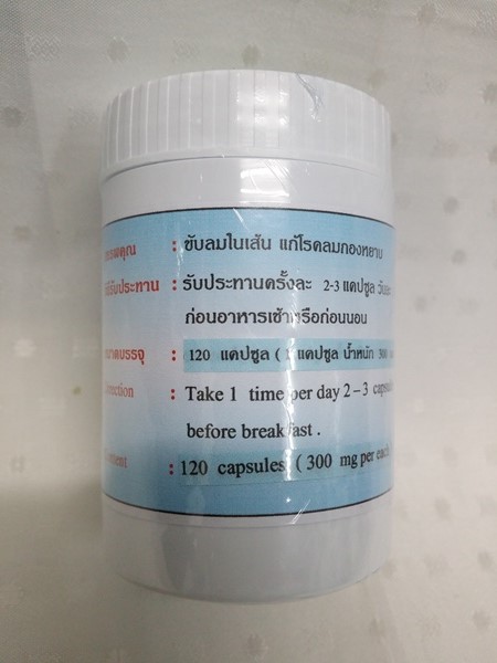 แคปซูลสมุนไพร "สหัสธารา" บรรจุขวดๆ ละ 120 แคปซูล