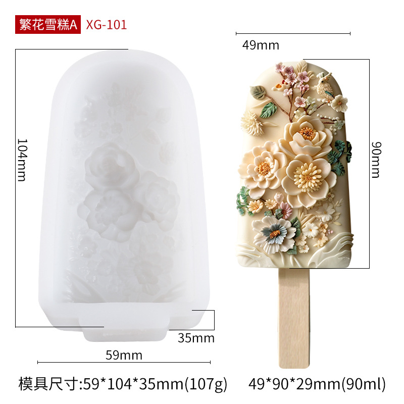 แม่พิมพ์ซิลิโคน ไอติม ดอกไม้ 1 ชิ้น 4.8*8.7*2 cm 87g 005074