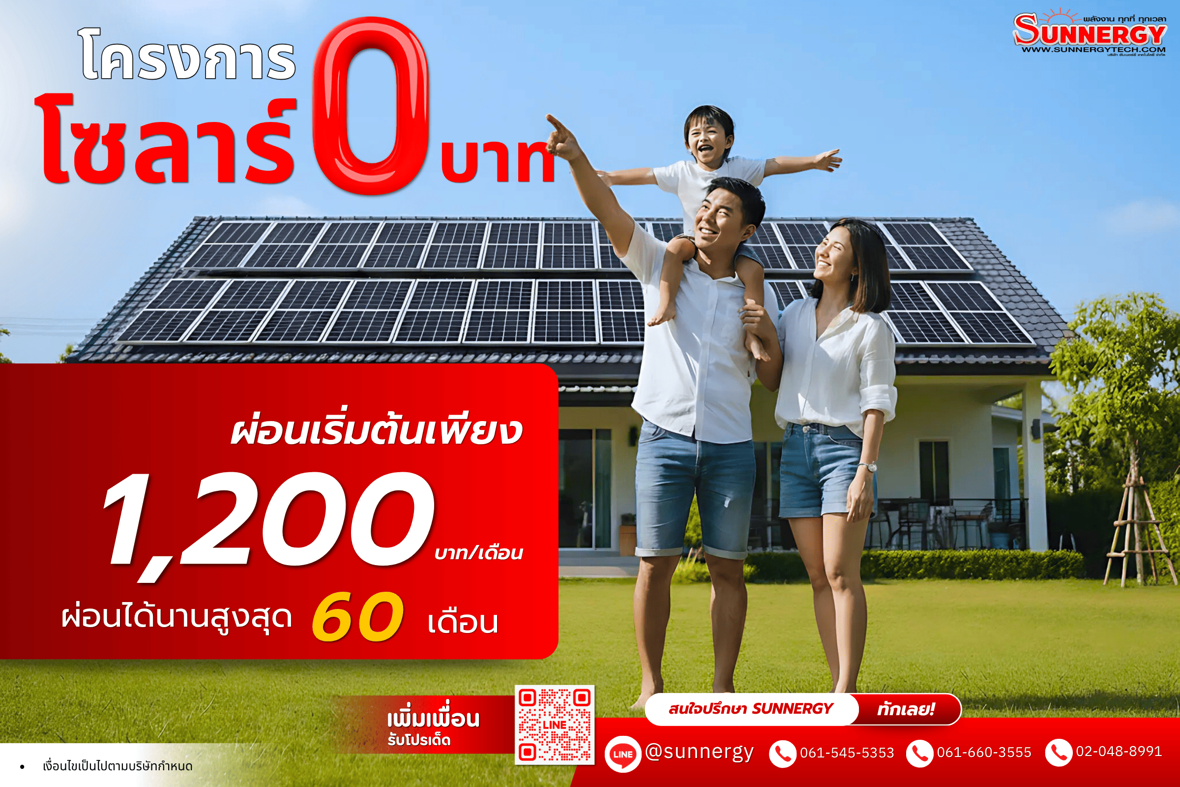 ผ่อนโซลาร์เซลล์ ไม่มีเงินก้อนก็ติดได้ไหม? เช็กค่าใช้จ่าย ค่างวด และความคุ้มค่าก่อนตัดสินใจ 2 9m