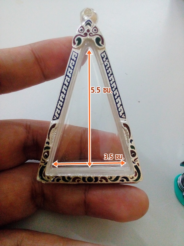 กรอบเงินลงยาใส่เหรียญหลวงพ่อโต