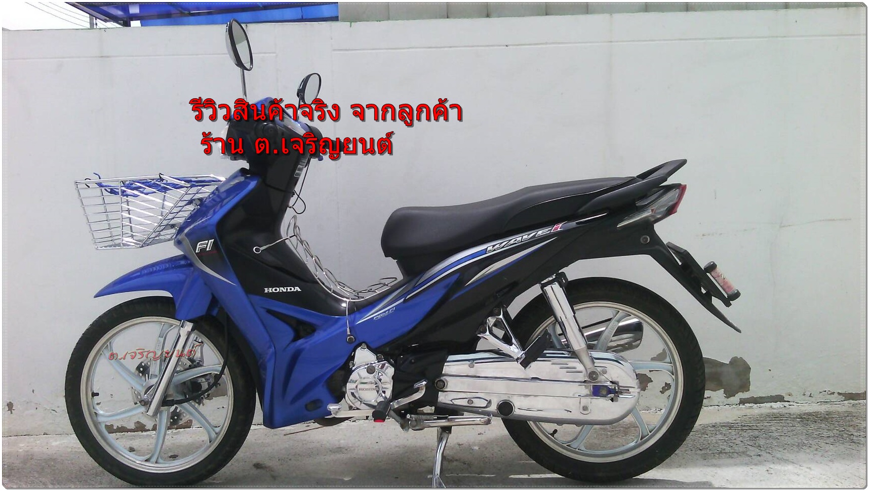 ล้อแม็ก wave110I
