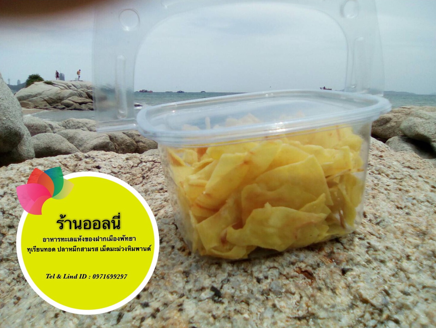 ทุเรียนทอด หมอนทองเกรด A