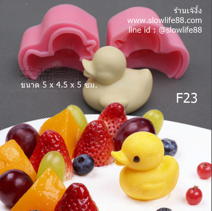 F23 พิมพ์ซิลิโคน พิมพ์วุ้น เป็ด 1 ชุด มี 2 ชิ้น ตามรูป ** สีของซิลิโคน อาจต่างจากรูปนะคะ ***