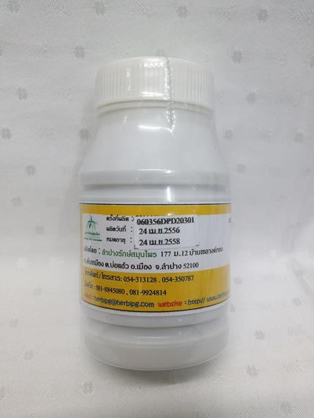 ยาแคปซูลสมุนไพร "คนทีสอ" บรรจุขวดๆ ละ 100 แคปซูล