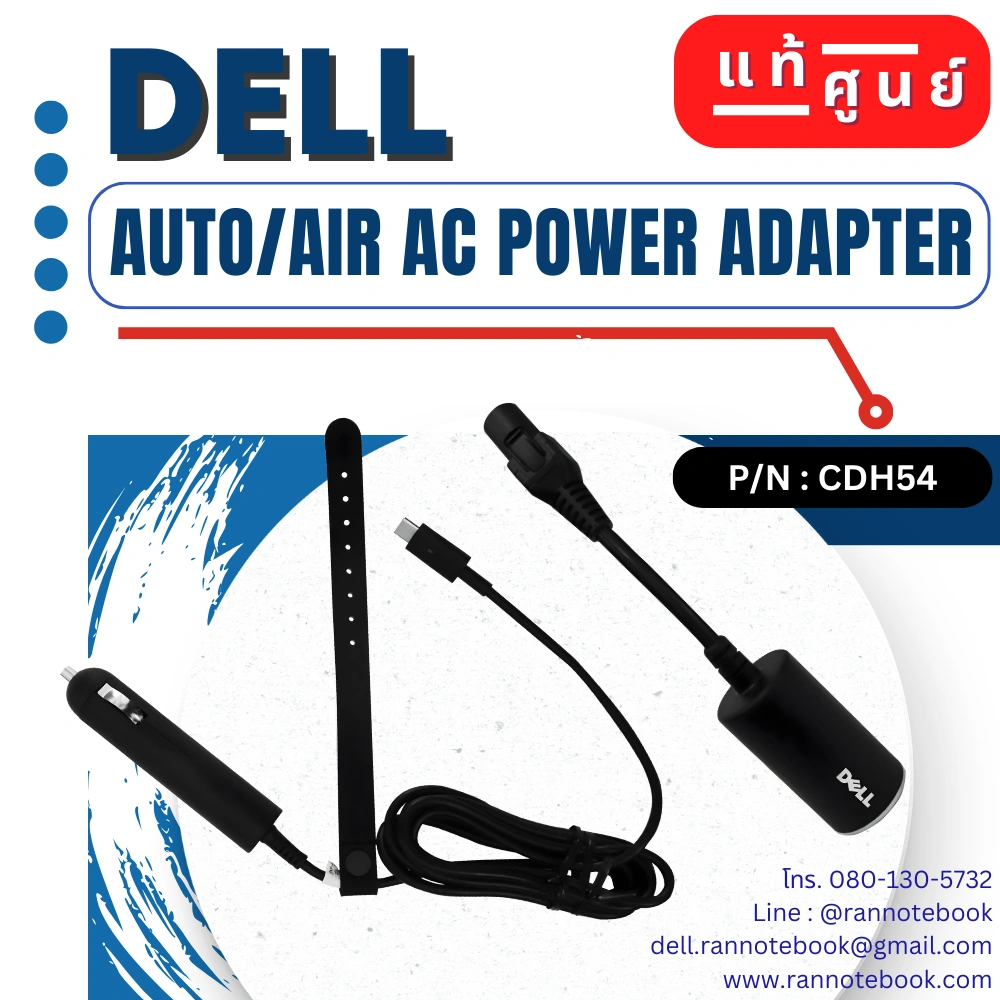 หัวชาร์จ USB-C Dell ที่ชาร์จในรถ แท้ศูนย์ Dell Thailand