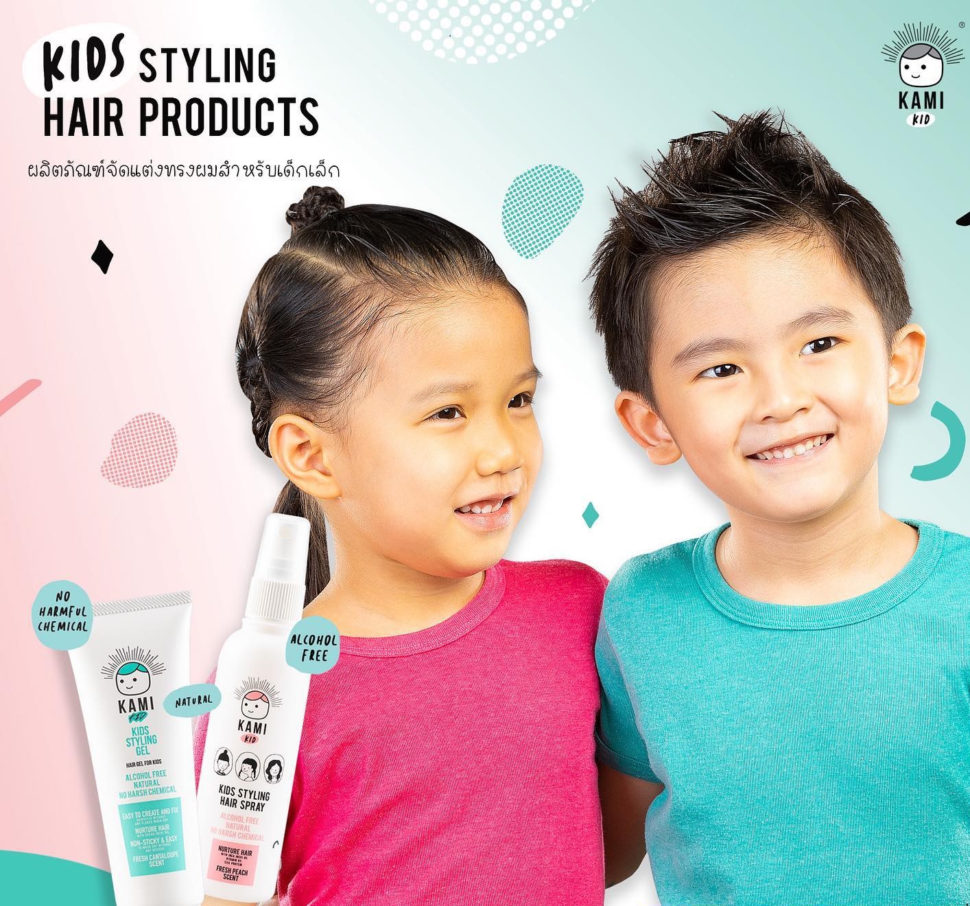 Kimi Kid เจลแต่งผมเด็ก เจลจัดทรงผม100 กรัม