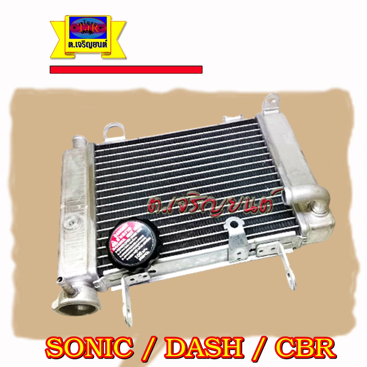 หม้อน้ำมิเนียม SONIC/DASH/CBR