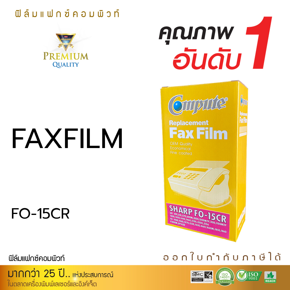 [Sale-off-50%] FAX FILM COMPUTE for SHARP FO-15CR (ไม่มีกล่อง)