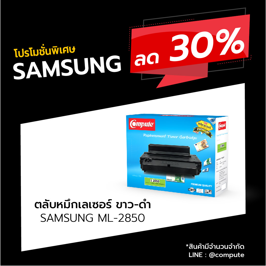 [Sale-off-30%] ตลับหมึกเลเซอร์ Samsung ML-D2850/ ML-2851 (Toner Cartridge)