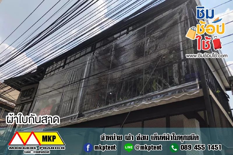 ผ้าใบชักรอกใส ขนาด 6 m x 1 m (ไม่รวมเสาเหล็กค้ำยัน) ผ้าใบสีใส โปร่งใส ผ้าใบกันสาดแบบใส ผ้าใบกันฝนโปร่งใส ผ้าใบม้วนกันฝนแบบใส ผ้าใบม้วนกันแดดสีใส clear ใส