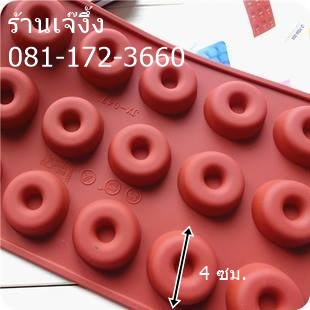 ** นึ่งได้ อบได้ *** ซิลิโคน โดนัท 18 หลุม ขนาดหลุม 4 ซม.